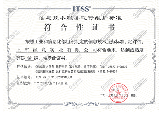 全国159家企业通过ITSS符合性评估 安全技术防范系统设计施工服务迈向规范化新阶段
